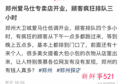 爱马仕落户河南郑州，市民疯狂排队四个时