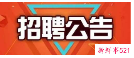 招聘广告怎么发