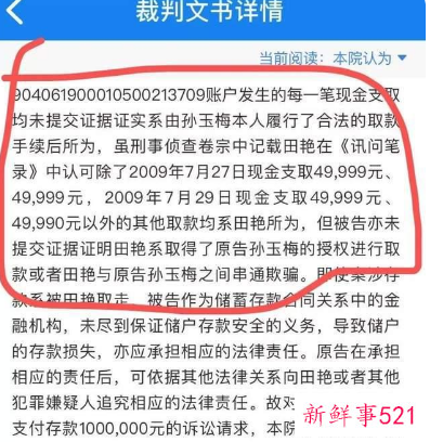 银行存100万5年后只剩1块钱