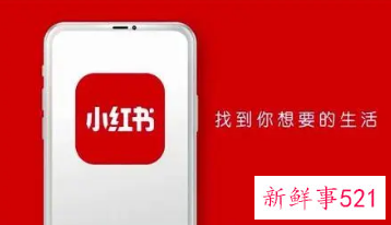 小红书再治理虚假种草,重点整治医美品类