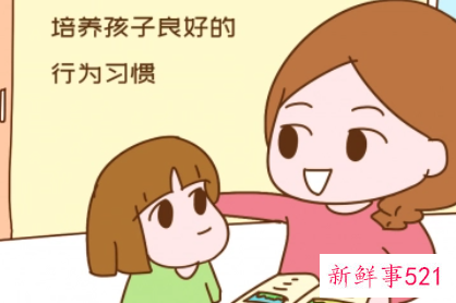 养女儿最重要的三点