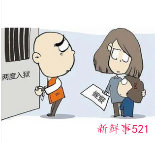 男方在监狱如何离婚