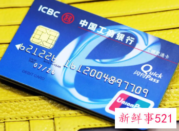 银行卡被冻结多久解冻