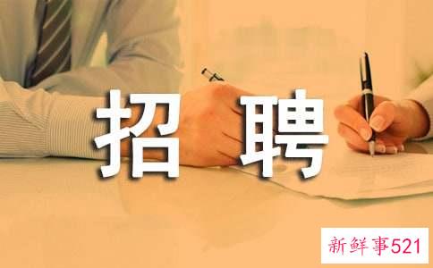 做工厂招聘人员需要注意什么