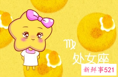 贵人多的星座女