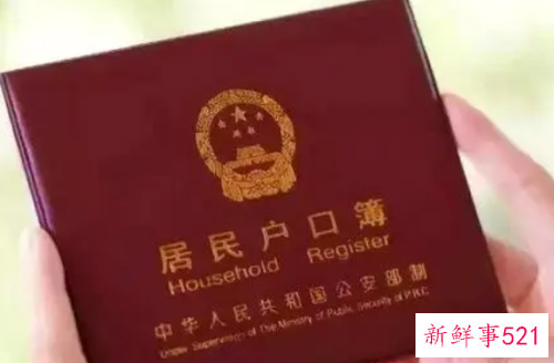 户口性质怎么填写呢