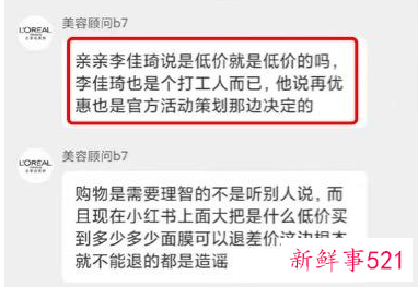 李佳琦薇娅暂停合作欧莱雅