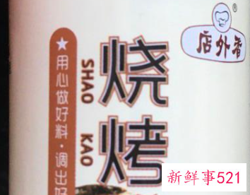 肉串怎样烤好吃