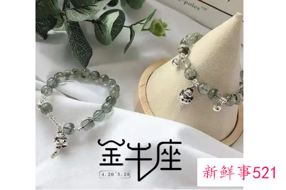 金牛座女生喜欢什么礼物