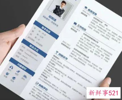 直截了当的简历最受宠