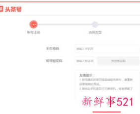 做自媒体怎么注册