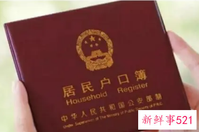 迁户口需要什么资料