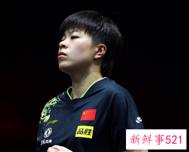 王艺迪3:1逆转晋级WTT球星挑战赛8强