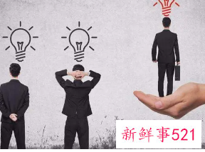 领导是如何选择自己人