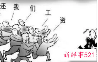 梦到要工资发生争吵