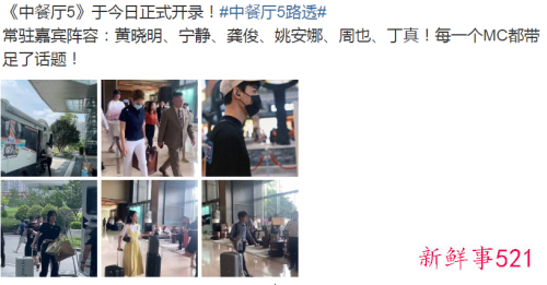 《中餐厅5》低调录制,龚俊带锅上节目成亮点