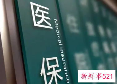 北京医保卡可以报销多少