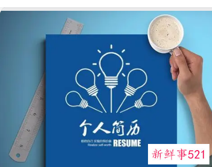 简历中的技能爱好怎么写