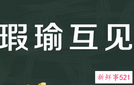 政审评价他人优缺点