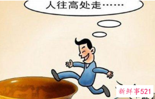 跳槽你真的准备好了吗