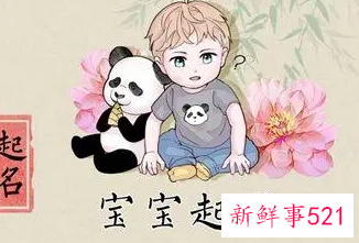 郑氏如何取名大全