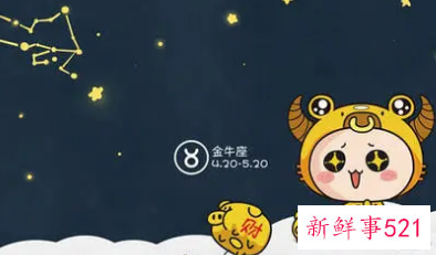 降得住金牛女的星座