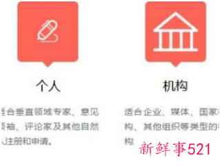 做自媒体怎么注册