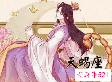 天蝎座犯桃花的月份