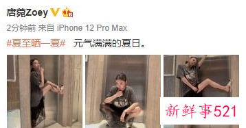 曹云金官宣恋情，前妻唐菀晒照“比耶”