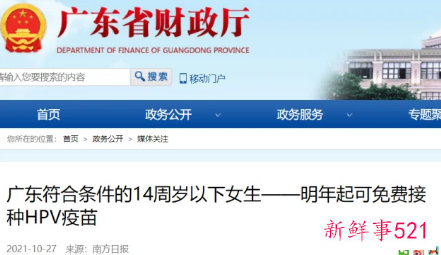 hpv疫苗免费接种吗