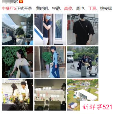 《中餐厅5》低调录制,龚俊带锅上节目成亮点