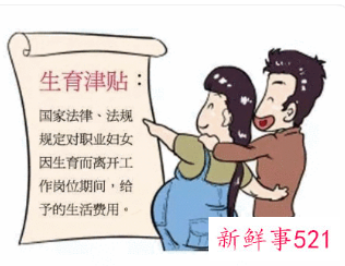 生育津贴怎么算的