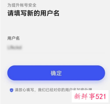 百度账户名如何更改