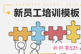 如何做好员工培训