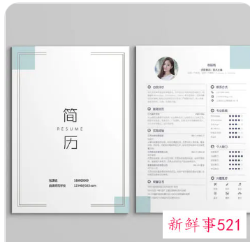 简历中的技能爱好怎么写