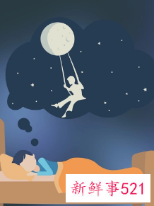 梦见自己突然到了国外