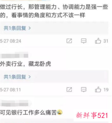 创业失败，银行行长变成外卖骑手