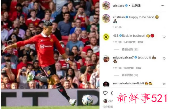 C罗首发回归曼联热身赛状态不佳