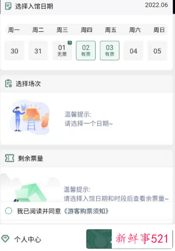三星堆博物馆怎么预约