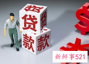 贷款无力偿还怎么办