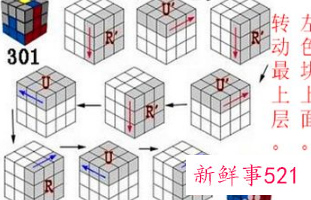 三阶魔方怎么还原