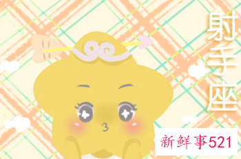 让白羊男着迷的星座女