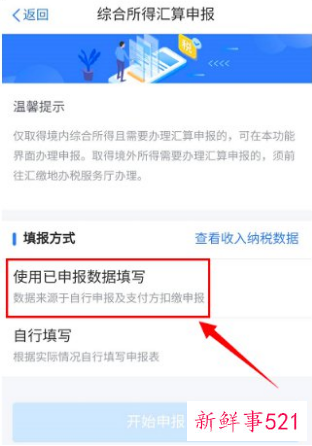 个税退税金额怎么算