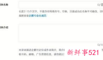 做自媒体怎么注册