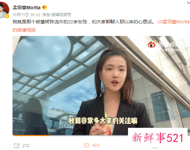 孟羽童为何被董明珠打最低分