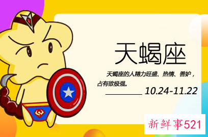 天蝎男考验你