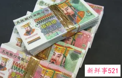 梦见钱包里有冥币什么意思