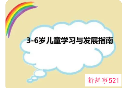 3-6岁的孩子处于什么阶段