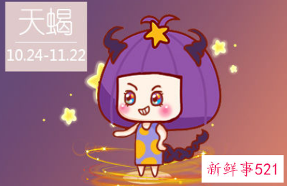 有主见有魅力的星座女