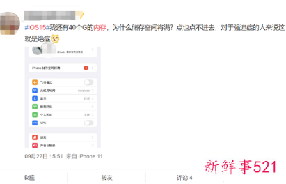 苹果iOS 15系统出现重大Bug